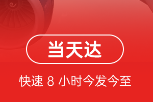 博鳌机场快递航空货运公司【机场